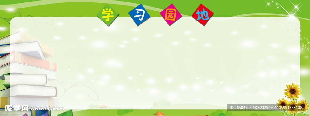 卡通風(fēng)格綠色邊框背景圖