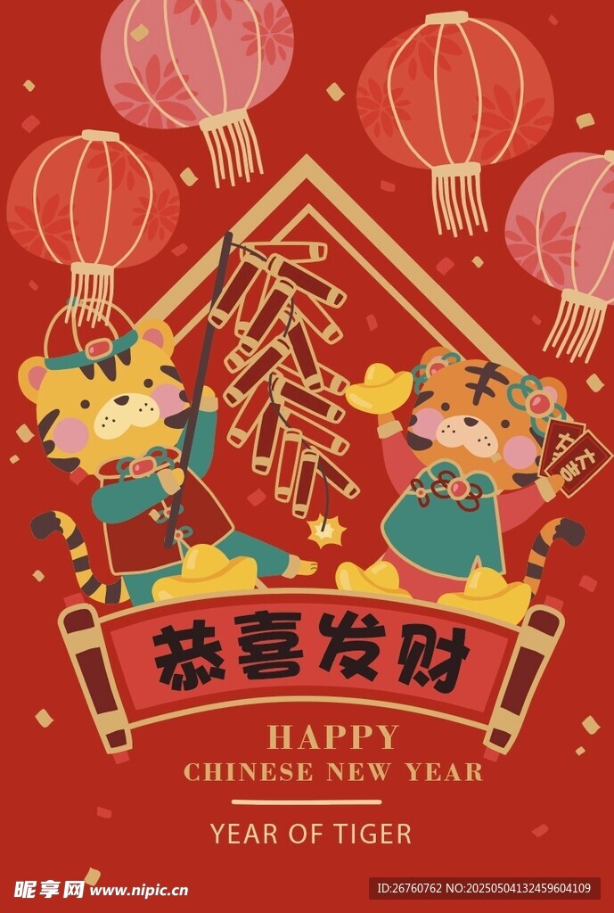 喜慶春節(jié)插畫(huà)賀新春