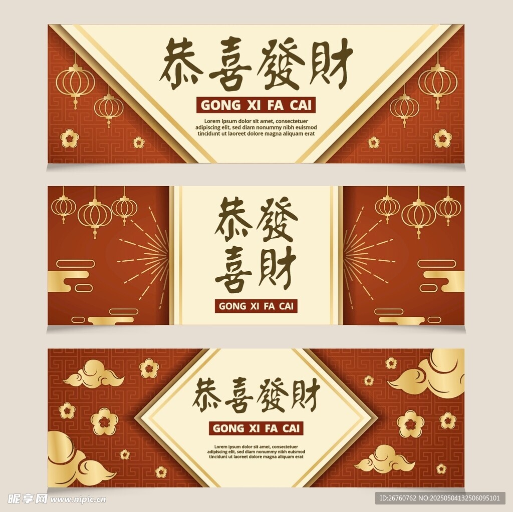 恭喜發財中式裝飾圖案