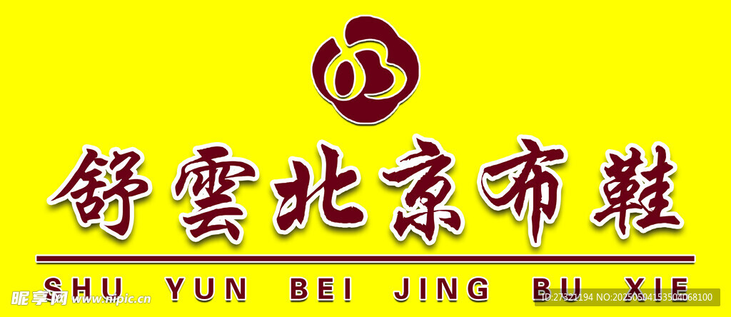 老北京布鞋