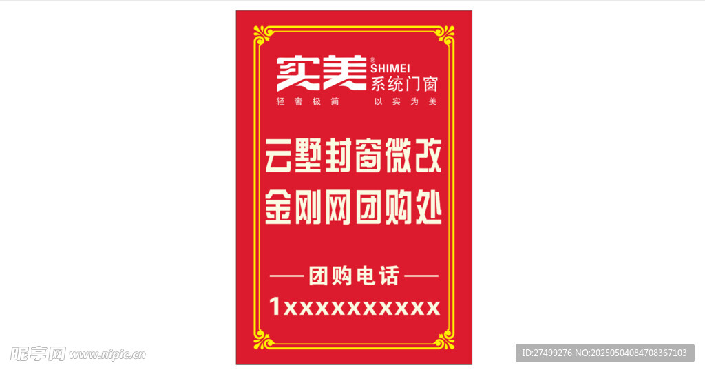 實美
