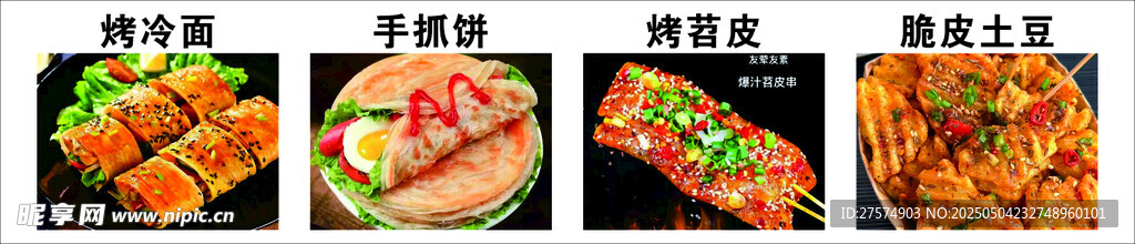 多樣美食展示