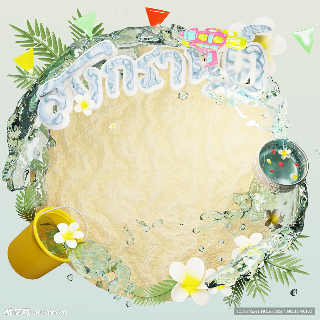 夏日泳池派對海報