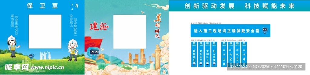 中國建筑門衛室