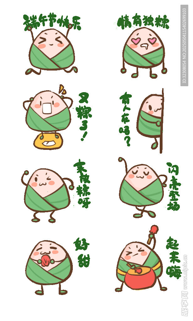 豌豆小人趣味動作集合