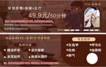背部按摩足療店代金券