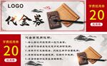 書法代金券書法代金券