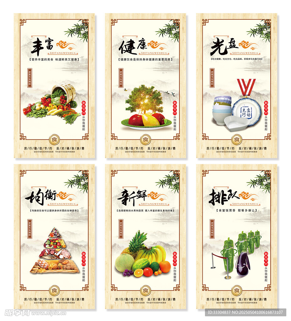 餐廳宣傳海報