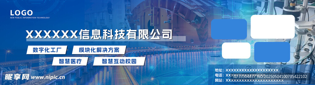 科技banner
