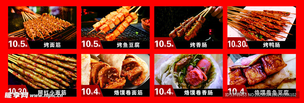 多樣美味燒烤食材展示