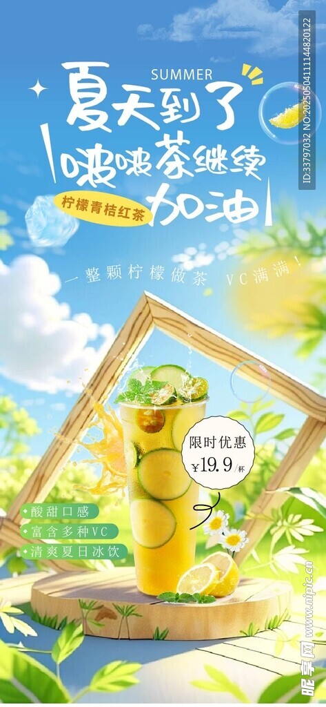 水果茶
