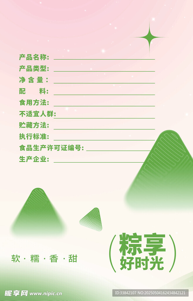 端午節