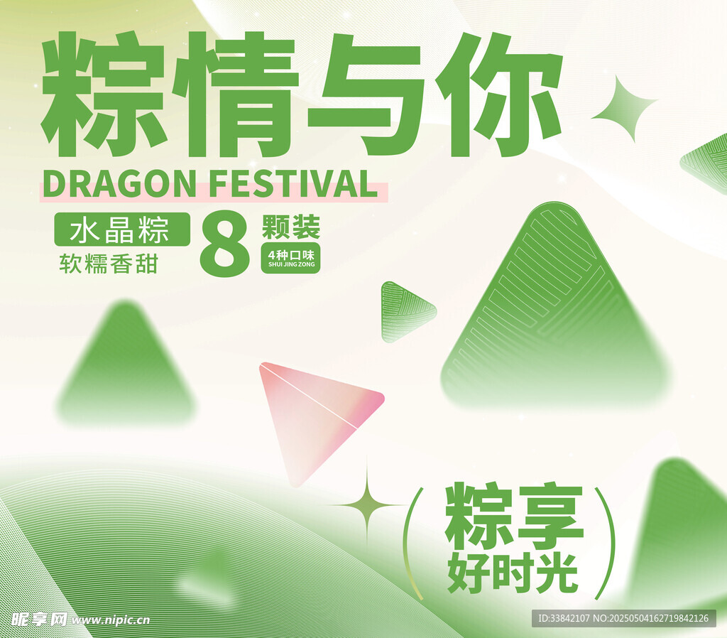 端午節