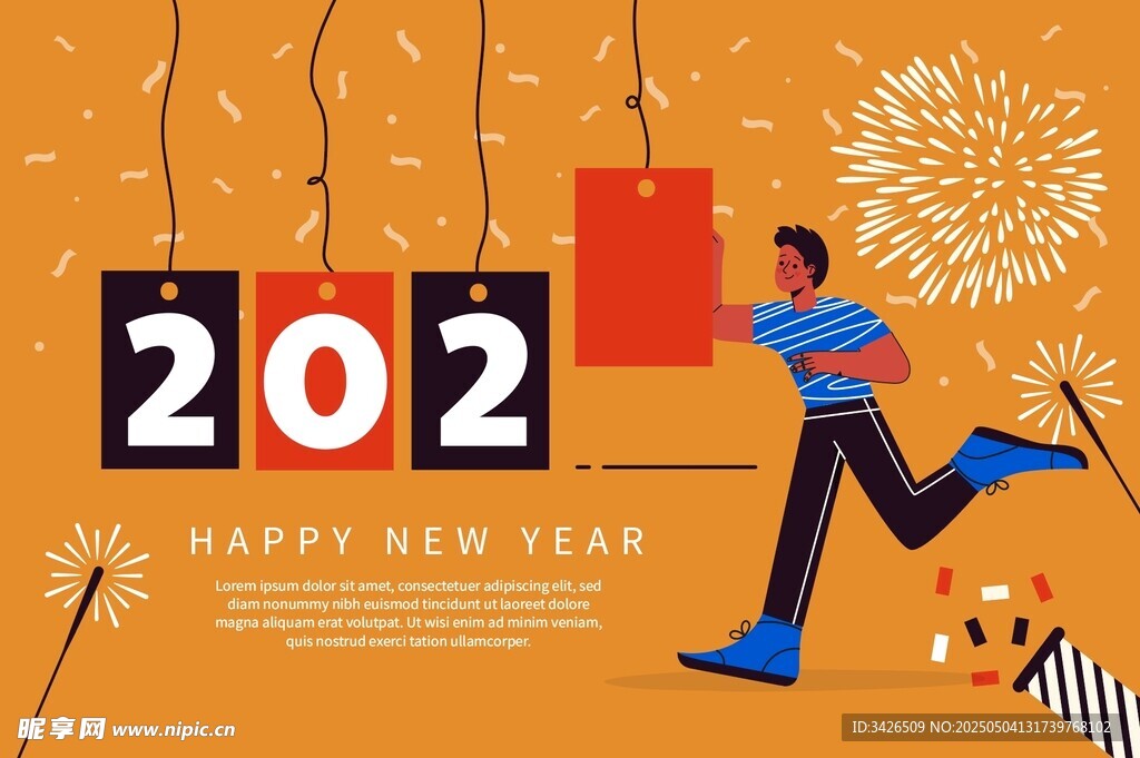 新年奔跑迎接