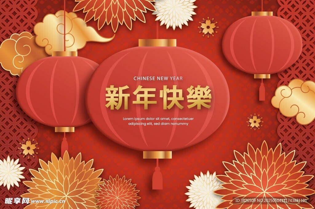 喜慶新年燈籠裝飾圖