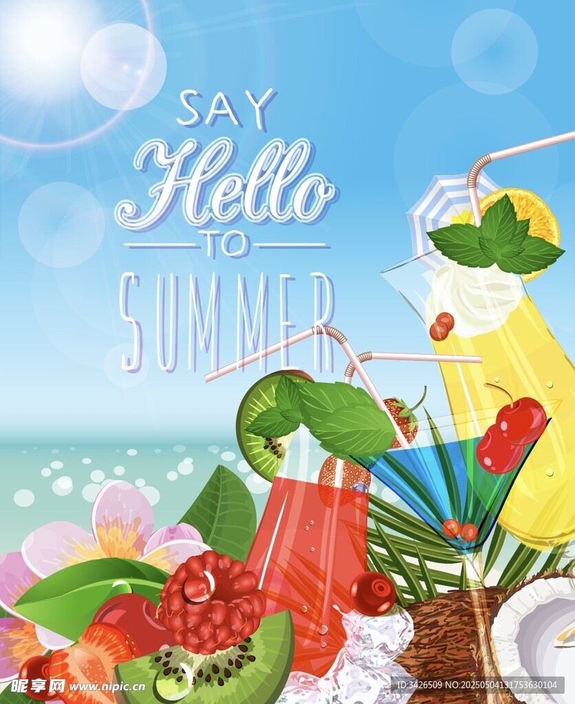 夏日繽紛水果