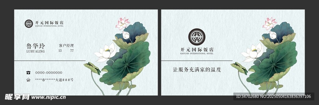 中式名片