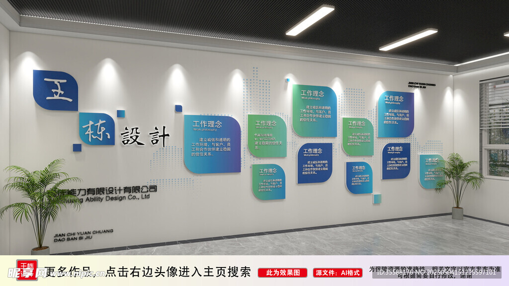 企業文化墻 形象墻 背景墻 