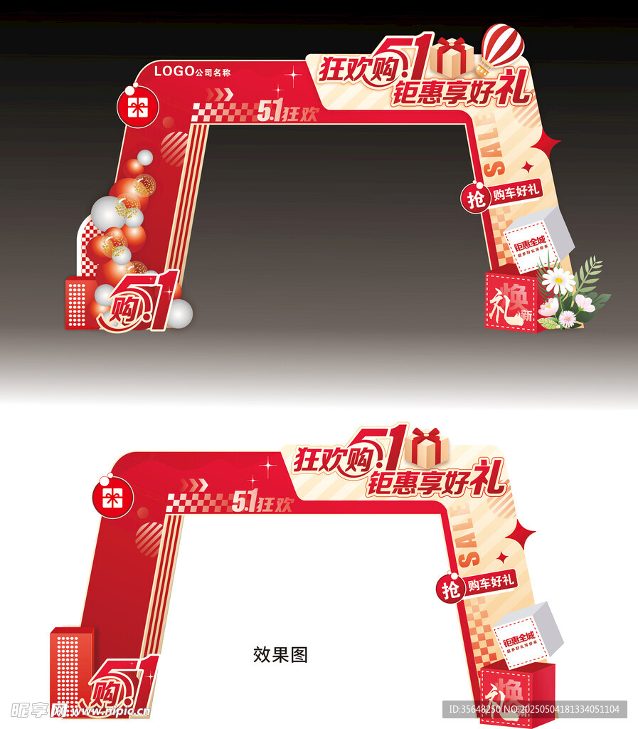 五一美陳