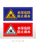 禁止游泳