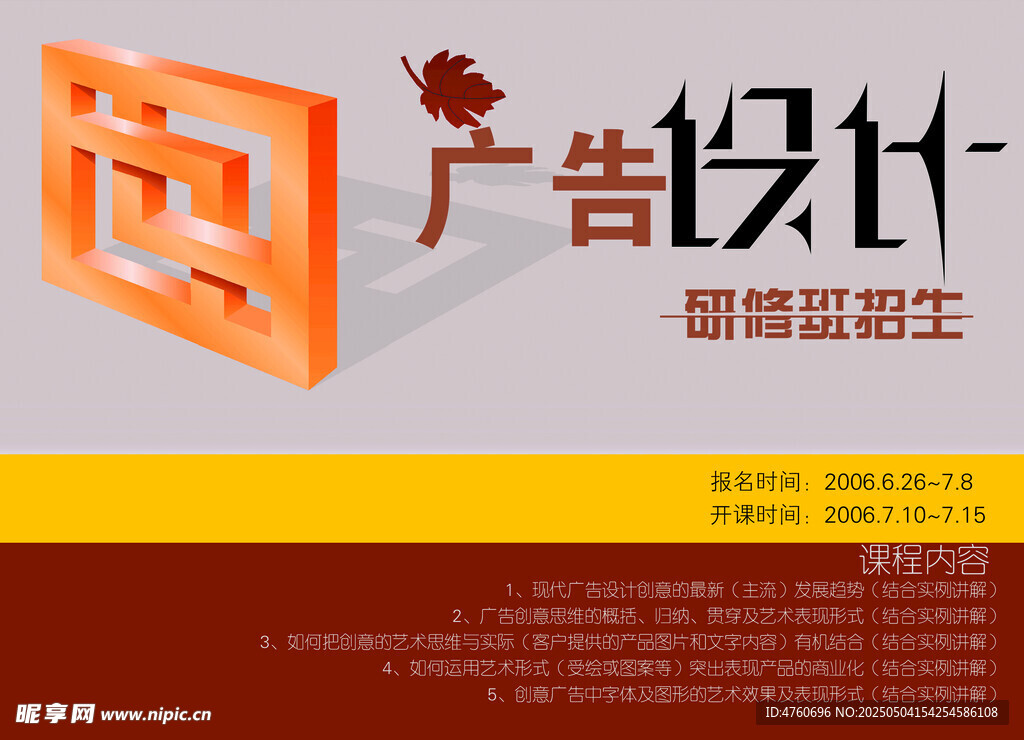 廣告設計