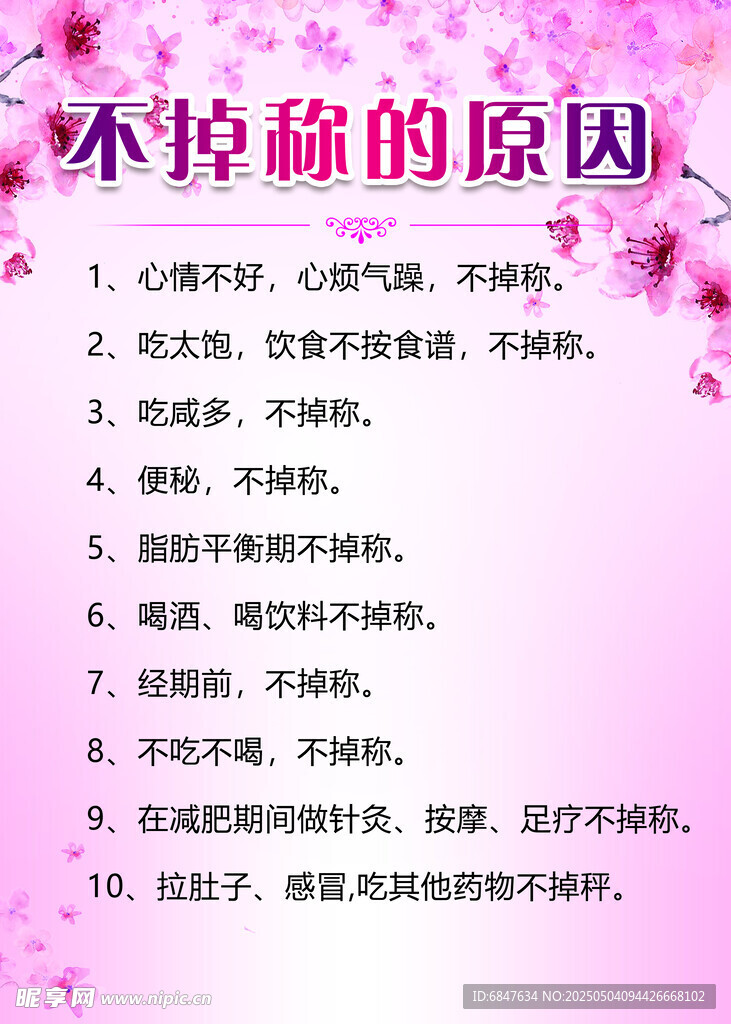 不掉稱