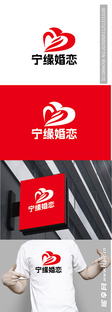 婚戀標識設計
