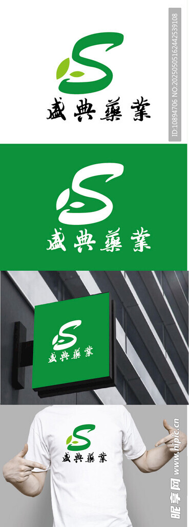 藥業標識設計