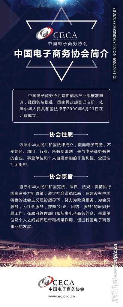 神秘共濟會儀式信息海報