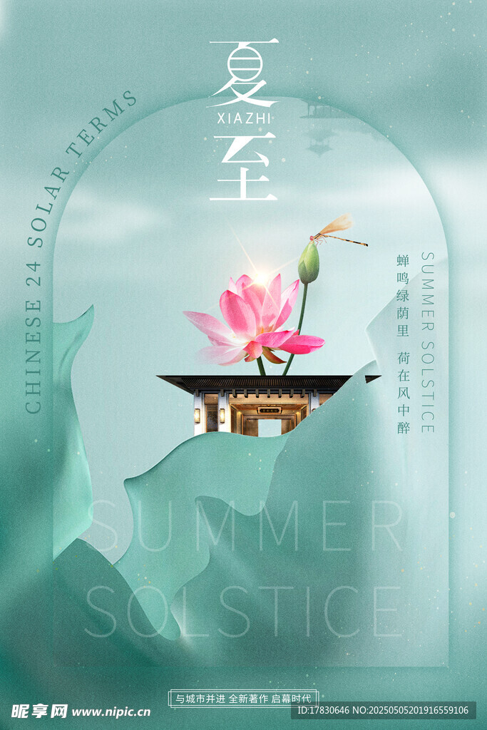 夏日荷韻手托蓮花意境圖