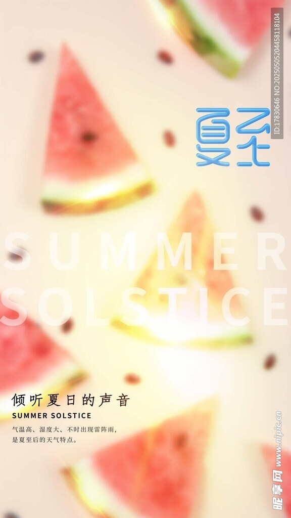 夏日西瓜切片清新畫面