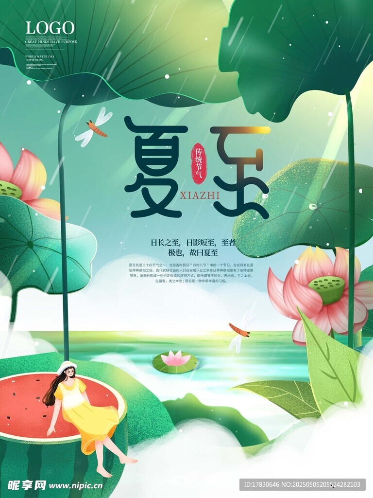 夏日歡樂時(shí)光
