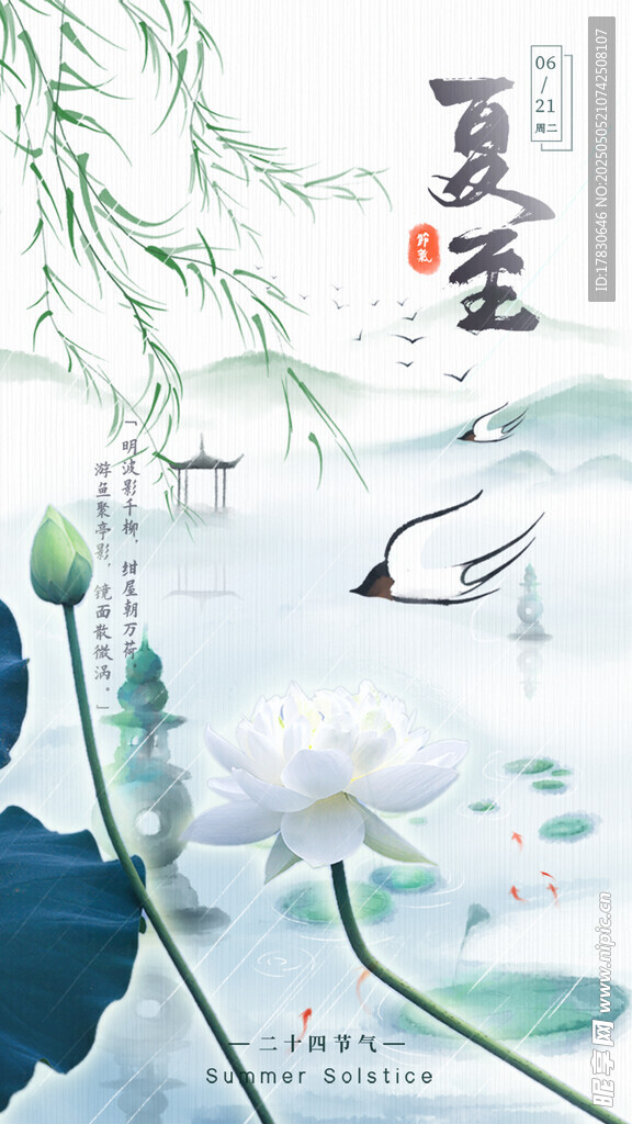 夏日荷花水墨意境圖