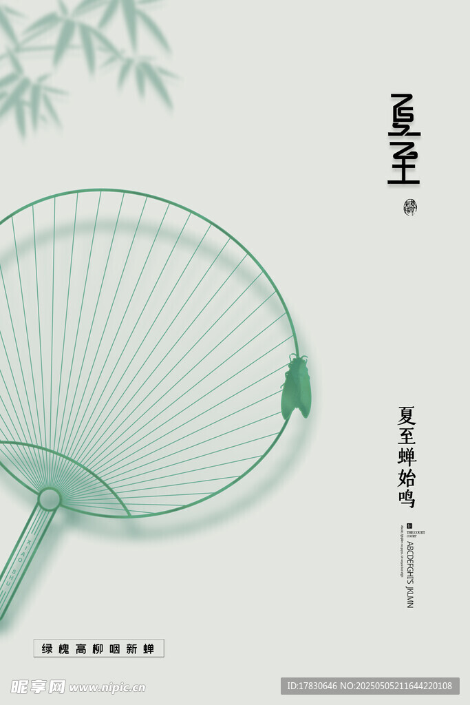中式折扇 簡約雅致設計