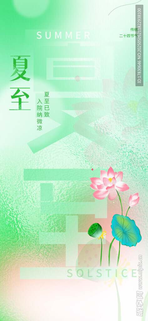 夏日清新風卡通房屋插畫
