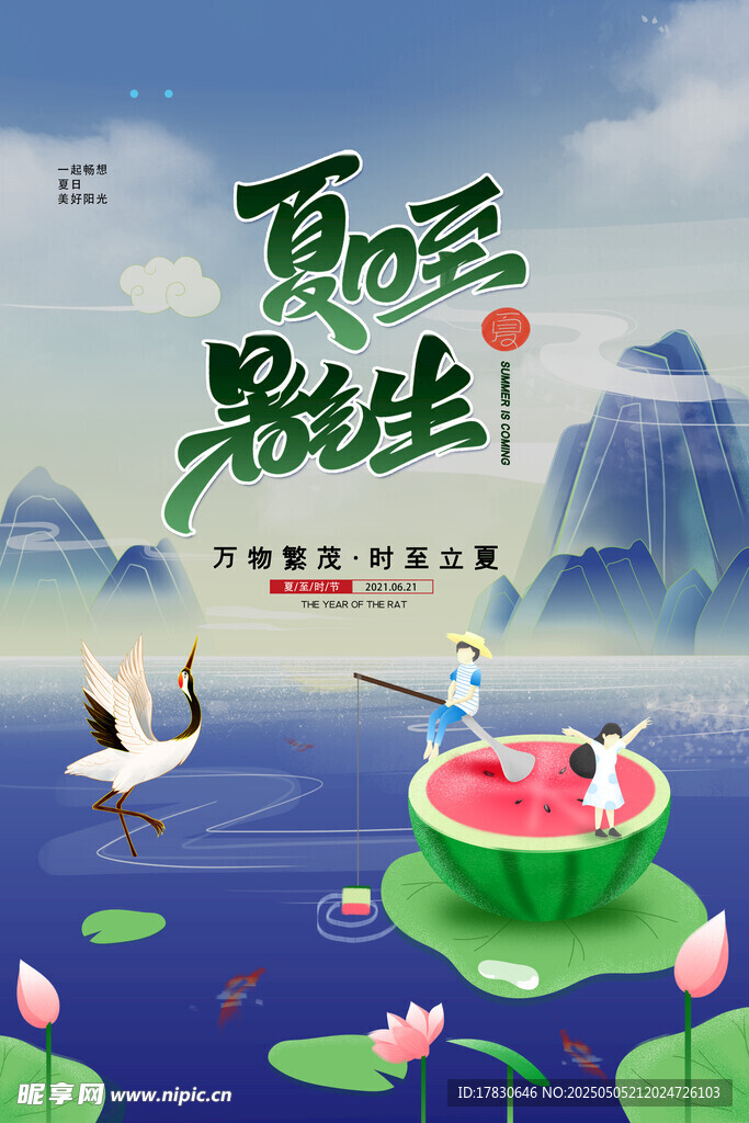 夏日影生 荷塘詩意畫面