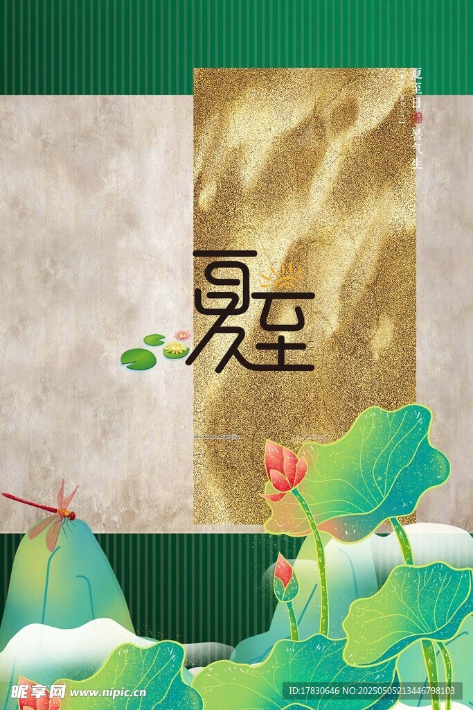 夏日荷塘中式意境畫面