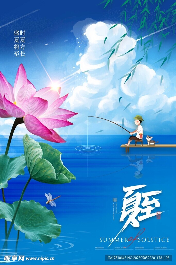 夏日泛舟賞荷意境圖