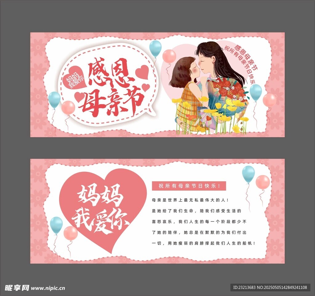 感恩母親節(jié)賀卡