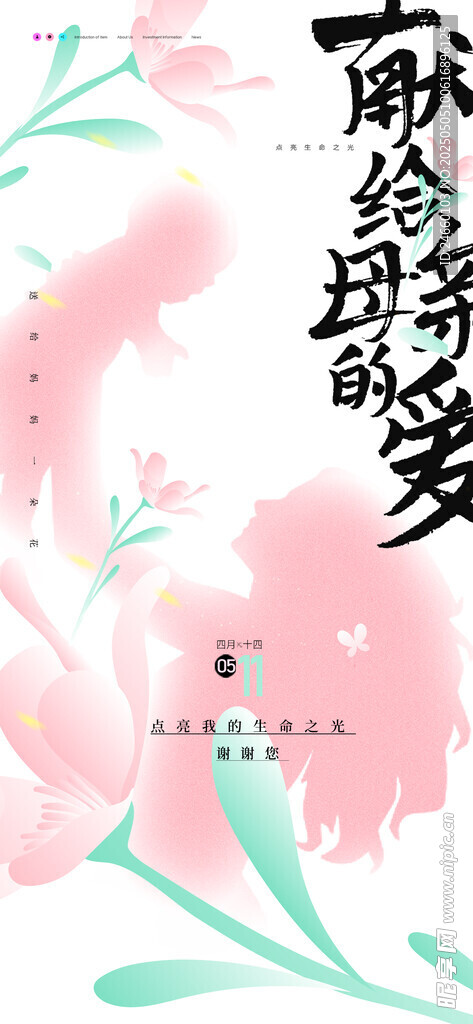 母親節(jié)