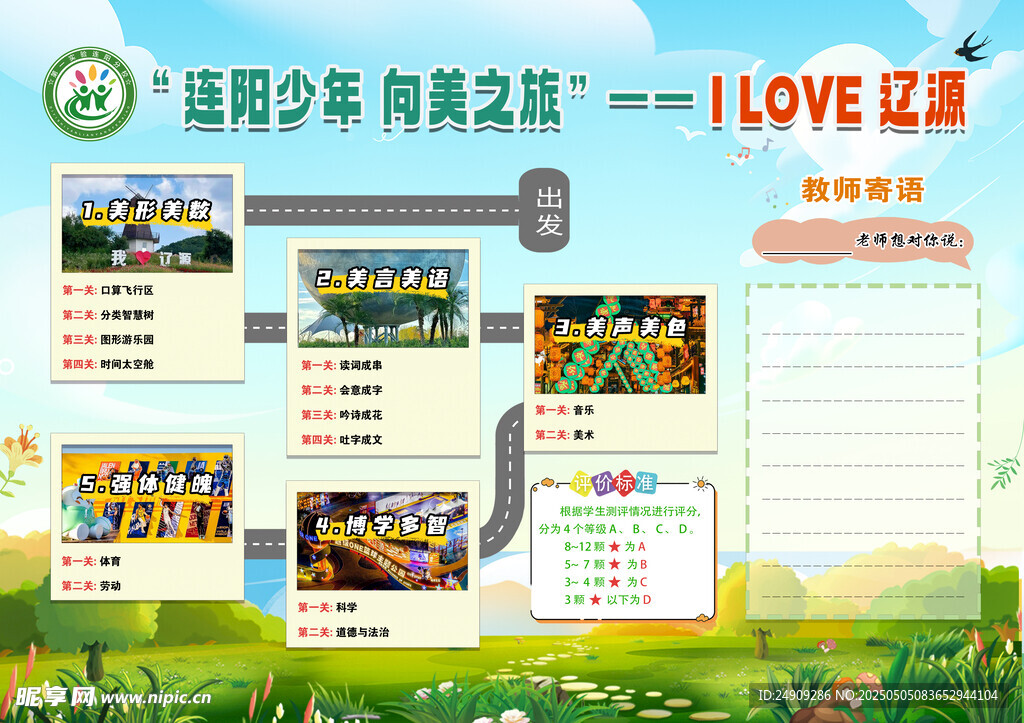 社區青少年宮課程宣傳頁
