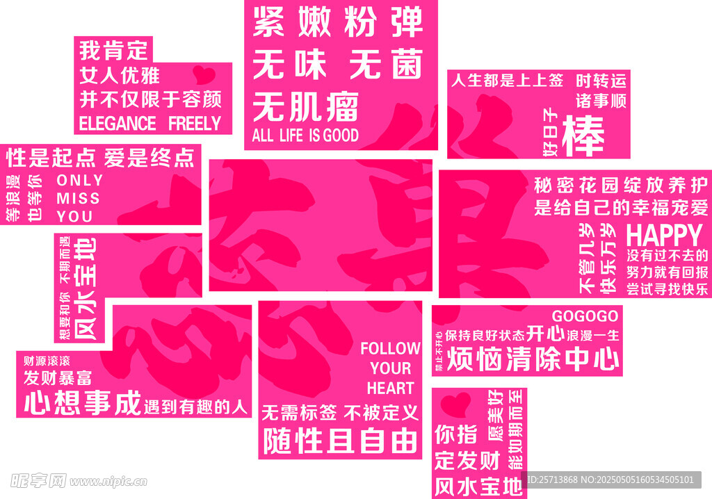 婦科文化墻