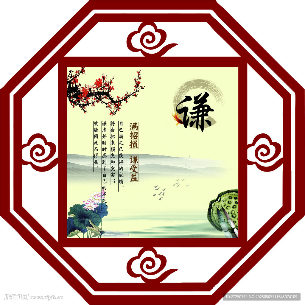 中式古典窗欞裝飾畫