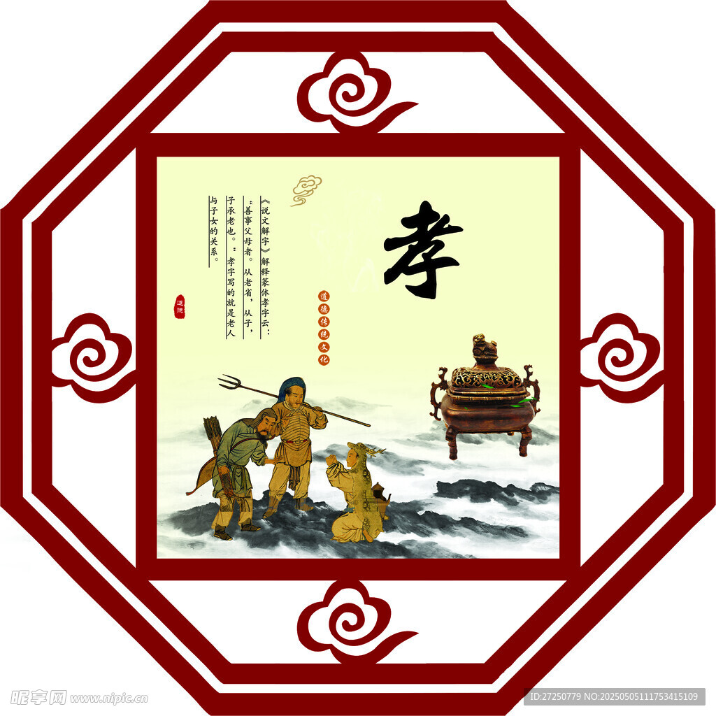 傳統孝道文化插畫展示