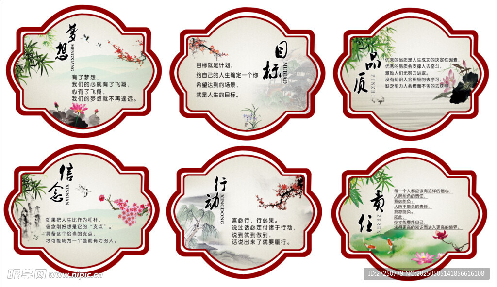 復古花卉標簽設計模板