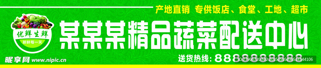 蔬菜配送中心