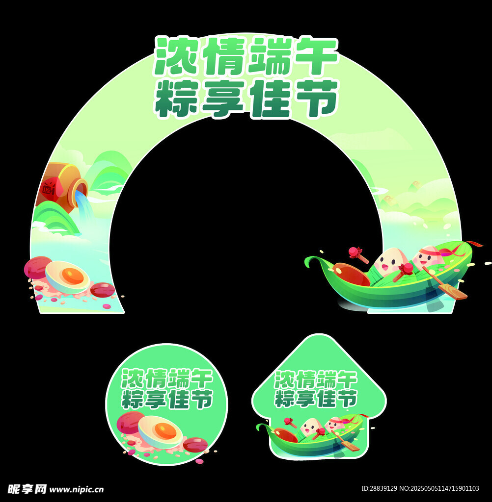 濃情端午 
