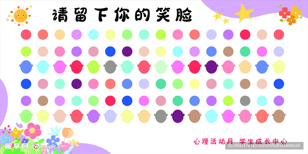 多彩圓形圖案素材集合