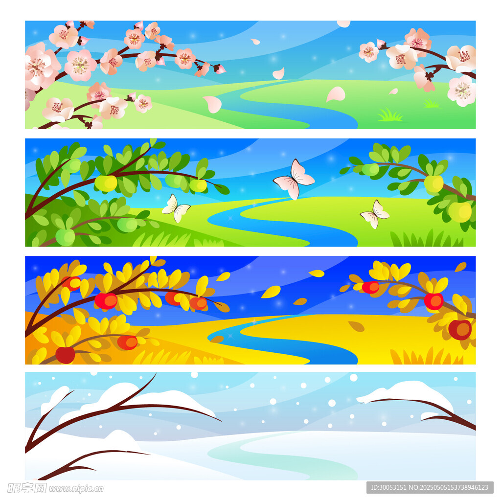 四季風景插畫