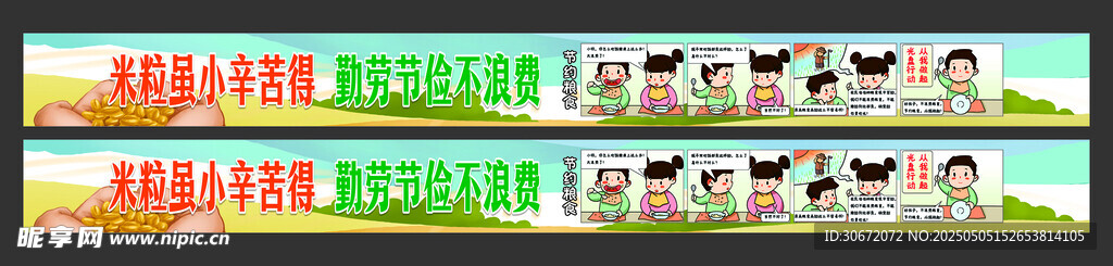 校園標語